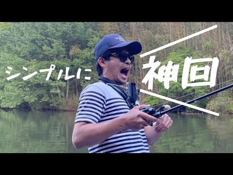 シンプルに神回。【バス釣り】【ビッグベイト縛り】【ハネモノ】