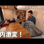 ［雨の車中泊］雨の中ひとり孤独にミーゴレンを食べる車中泊。大規模内装リノベでガラリと変わったDIY軽トラックキャンピングカー。166