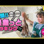【釣りガチャ】人見音ちゃんが誕生日の井手大介＆おかまりにお手製創作弁当をOto Eats！＜釣りうぇ～ぶ＞