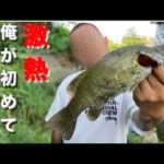 【埼玉バス釣り】元荒川激熱ポイント！連発ポイントへ！【バス釣りオススメポイント】
