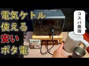 小型軽量･リン酸鉄で1200Ｗまで使えるポータブル電源│BLUETTI EB3A