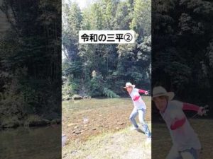 令和の三平② #釣り #バス釣り #スキッピング #fishing