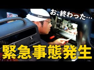 【絶望】最悪の事態発生。もう釣り遠征が続行できないかもしれません…。