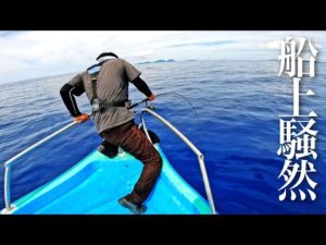【水深50m】ベテラン船長の小さいルアーを襲った巨大魚の正体は!?