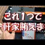 【化け物級】もはやこれ1個でＯＫ！超ド級の特大リン酸鉄バッテリー「LiTime 12V460Ahリン酸鉄バッテリー」を検証してみたら凄かったｗｗｗ
