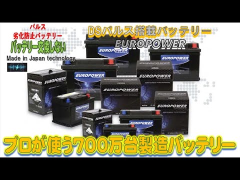びっくりモータース、ビックモーター、だけではない。どこでもやっているバッテリーの交換、無駄な交換を行わないために、蓄電池、ポータブル電源も同じ＃プラグインソーラーポータブル電源、ロボット草刈り、関谷