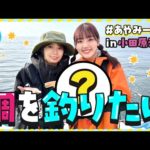 【大漁】念願の船釣り！【朝釣り】