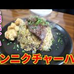 夏に食べたくなるニンニクマシマシチャーハン！！