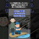 【2ch怖いスレ】夜釣りをしていたら海面を歩いて来る明らかにこの世の者ではないおっさんが…！