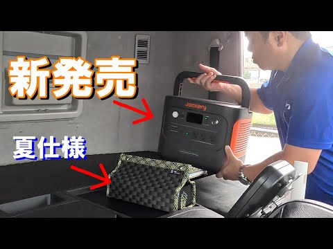 【発売開始】高出力のポータブル電源！これは真夏のアイドリングストップに有効か。