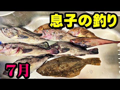 【釣り】息子ver・ソイ、ヒラメ狙い・夕マヅメ～夜釣り：2023年7月