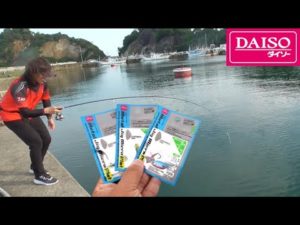 話題の【ダイソー新商品】メタルジグマイクロフラットを使ってわかった事！