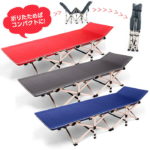 【売り尽くしSALE★MAX50%off】コット 簡易ベッド キャンプ ベッド キャンプコット 折りたたみベッド コンパクト コット 折り畳み ベット ベッド キャンピング ベット アウトドア ベッド 【ラッピング不可】