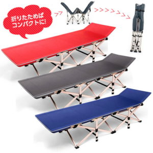 【売り尽くしSALE★MAX50%off】コット 簡易ベッド キャンプ ベッド キャンプコット 折りたたみベッド コンパクト コット 折り畳み ベット ベッド キャンピング ベット アウトドア ベッド 【ラッピング不可】