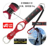フィッシュグリップ レッド フィッシュキャッチャー 魚掴み ボガグリップ フィッシングスケール バス釣り 釣り ルアー シーバス