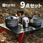 全品20％OFFクーポン★10日0:00-23:59【EVOKE】クッカー セット クッカーセット ソロキャンプ キャンプ ケトル 鍋 フライパン アウトドア 調理器具 セット キャンプ用品 軽量 コンパクト