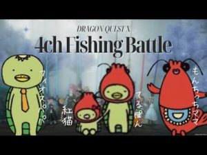 【コラボ】4ch釣りイベント♪初見さんいらっしゃああい!!