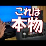 【良いね♪】アプリUPS電力リフト全部盛りの高性能ポータブル電源　UGREEN PR1200が優秀だった