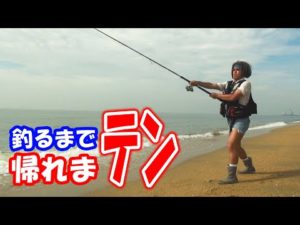 マゴチ釣るまで帰れまテン！【三重県サーフ】