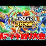 新ステージ追加！面白過ぎる釣り大会で爆釣！新魚を釣ってミッションクリアだ【釣りスピリッツ水族館】実況Part175