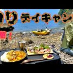 真夏に最高のデイキャンプ！ボート釣りが楽し過ぎる！