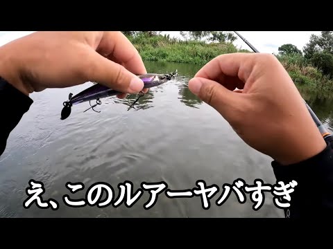 巻くだけで次々とデカバスが食ってくるルアーがヤバすぎた