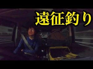 【静岡釣り遠征】気合入れて暗い内から石津浜でSLS～池でバス釣り🔥