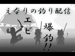 ドラクエ10　初見さんいらっしゃいませ！当配信では、海老釣り海老釣り編集編集海老釣り編集海老釣り海老釣り海老編集海老編集海老編集釣り編集……