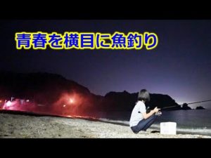 釣りをしていたら花火大会が始まった！