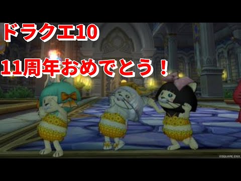 [ドラクエ１０]んー釣りとフラウソン修行