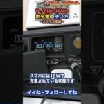 やってはいけないポータブル電源の使い方 スマホ充電編 #Shorts