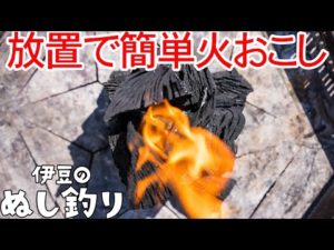 まだうちわで仰いでるの？ 放置で超簡単BBQ火おこしのやり方