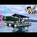 釣りデート!?三重県のイカダの上で2人でかかり釣り！