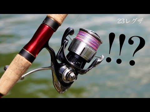 23レグザ これが10,000円台の低価格!?最新型コスパリールの実力・・【インプレ】