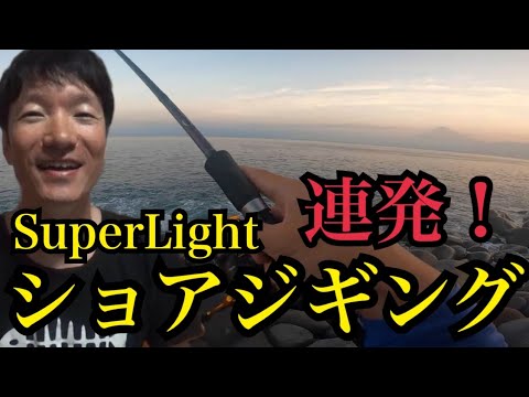 【静岡海釣り遠征】片道4時間かけて気合入れて前入りしたらSLSで陸から連発のお出迎え！