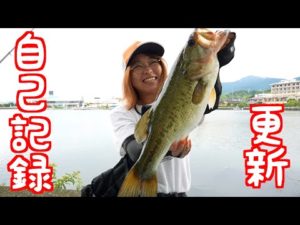 めがね釣りガールがとうとうデカバス釣った！！