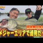 2023年8月2日放送【The Hit】釣り界の村神様がリズム合わせておかっぱり快釣