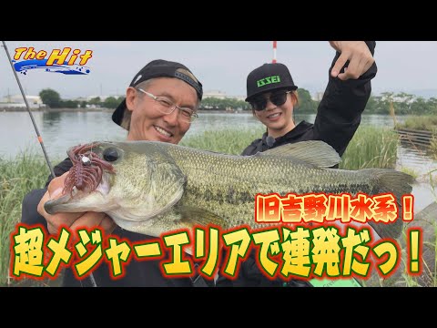 2023年8月2日放送【The Hit】釣り界の村神様がリズム合わせておかっぱり快釣