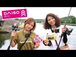 釣具ダイソー縛りした結果がヤバ過ぎたw