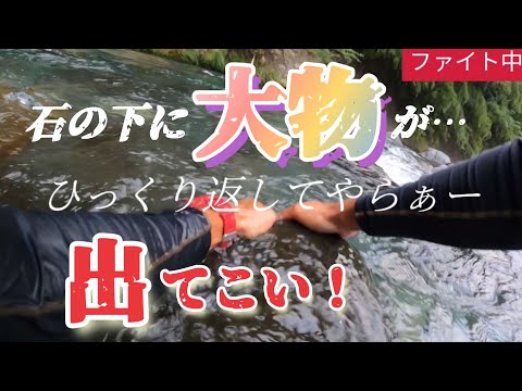 【渓流釣り】【餌釣り】大物との格闘！