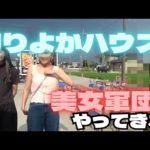 【釣りよか】お祭りで美女軍団に出会った