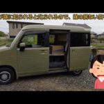 N-VAN(Nバン)に電子レンジを取付けいたしました‼️