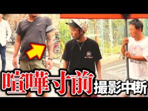 【西成】釣りいろはと撮影中ヤ〇ザに喧嘩を売られて放送事故...