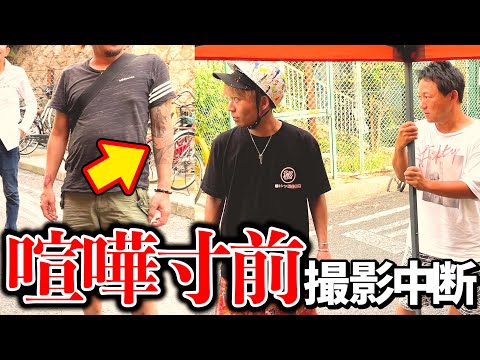 【西成】釣りいろはと撮影中ヤ〇ザに喧嘩を売られて放送事故...