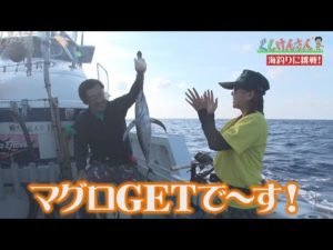ぐしけんさん　具志堅さんが海釣りにチャレンジ！　Vol.42