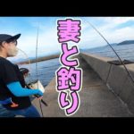 特に何もない夫婦での釣り。