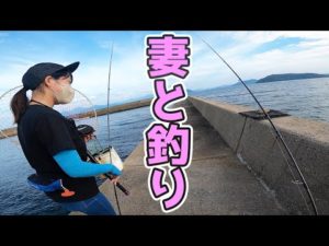 特に何もない夫婦での釣り。