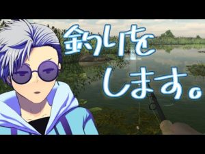 Fishing Planet　そうだ、釣りをしよう。