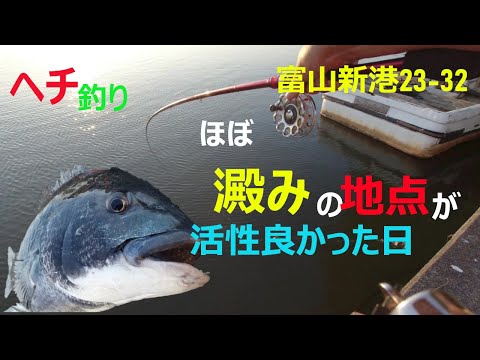 潮が止まった場所が活性高い日も　ヘチ釣り富山23-32