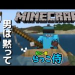 #15【MINECRAFT】たぶんただ釣りするだけの予定クラフト【初見マインクラフト】作業用